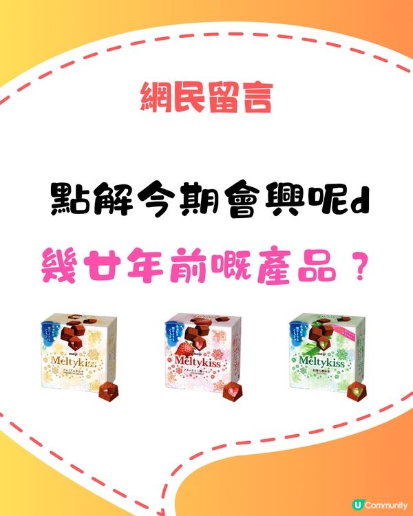 網上瘋傳1款朱古力⁉️官方解釋期間限定發售原因🍫即睇邊度有得買