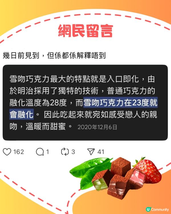 網上瘋傳1款朱古力⁉️官方解釋期間限定發售原因🍫即睇邊度有得買