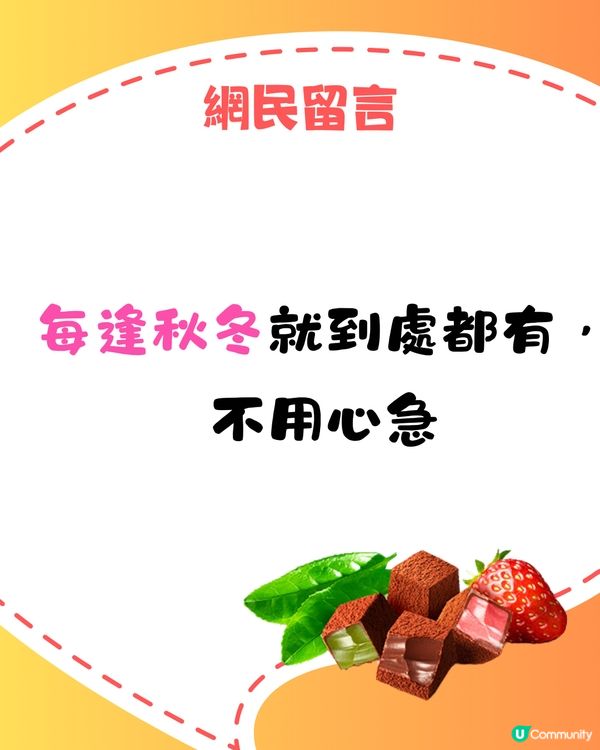 網上瘋傳1款朱古力⁉️官方解釋期間限定發售原因🍫即睇邊度有得買