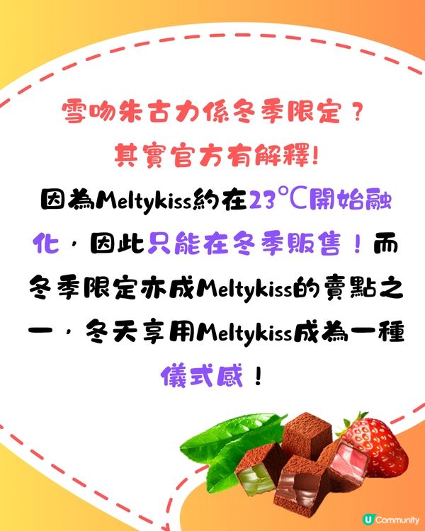 網上瘋傳1款朱古力⁉️官方解釋期間限定發售原因🍫即睇邊度有得買