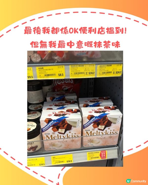 網上瘋傳1款朱古力⁉️官方解釋期間限定發售原因🍫即睇邊度有得買