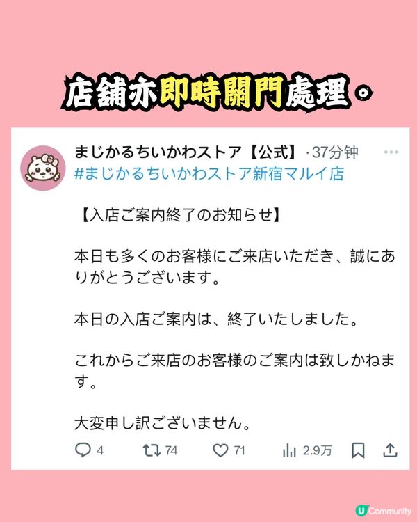 Chiikawa新宿店現搶購潮情況混亂🥶更有疑似盜竊行為😰警方介入現場👮🏻‍♂️⚠️