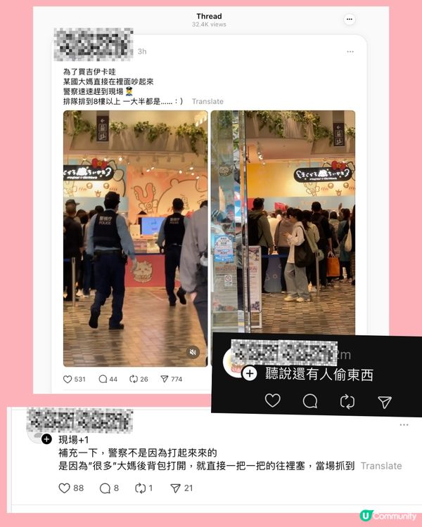 Chiikawa新宿店現搶購潮情況混亂🥶更有疑似盜竊行為😰警方介入現場👮🏻‍♂️⚠️