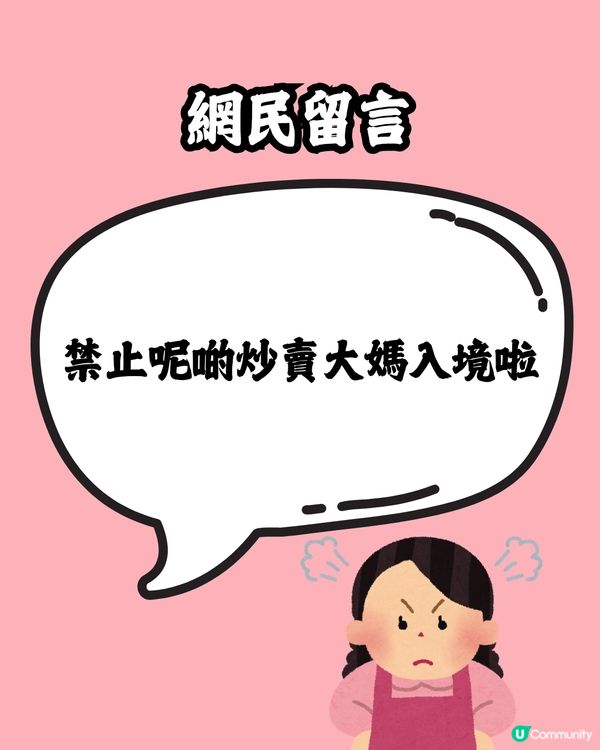 Chiikawa新宿店現搶購潮情況混亂🥶更有疑似盜竊行為😰警方介入現場👮🏻‍♂️⚠️
