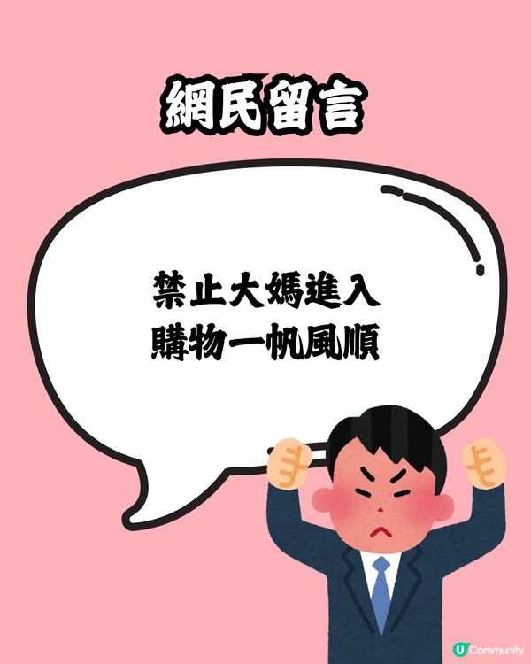 Chiikawa新宿店現搶購潮情況混亂🥶更有疑似盜竊行為😰警方介入現場👮🏻‍♂️⚠️