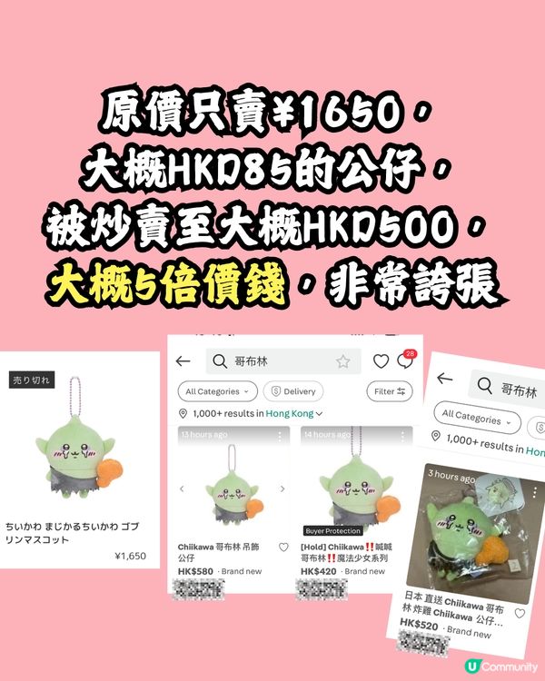 Chiikawa新宿店現搶購潮情況混亂🥶更有疑似盜竊行為😰警方介入現場👮🏻‍♂️⚠️