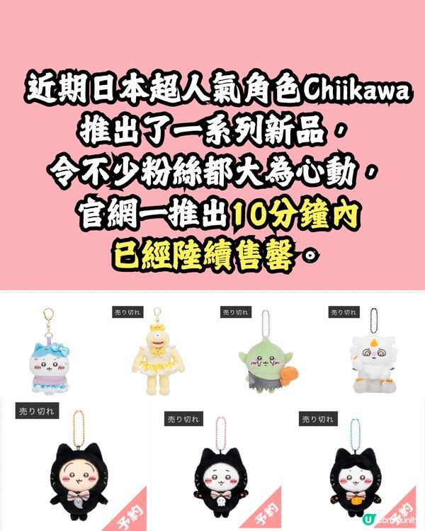 Chiikawa新宿店現搶購潮情況混亂🥶更有疑似盜竊行為😰警方介入現場👮🏻‍♂️⚠️