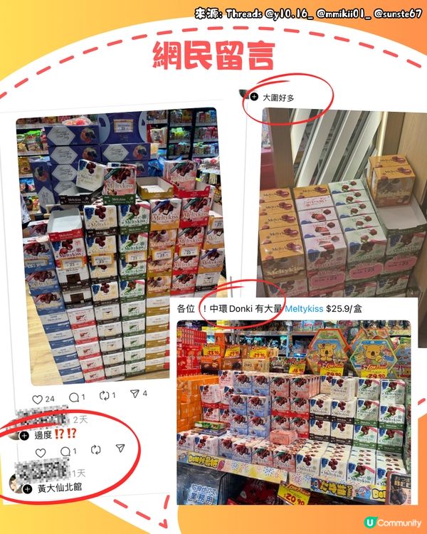 網上瘋傳1款朱古力⁉️官方解釋期間限定發售原因🍫即睇邊度有得買