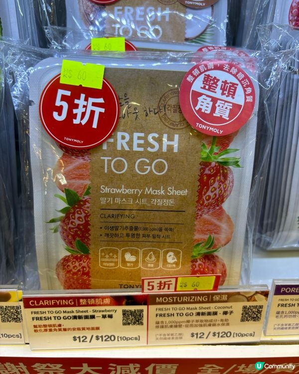 韓國清新面膜