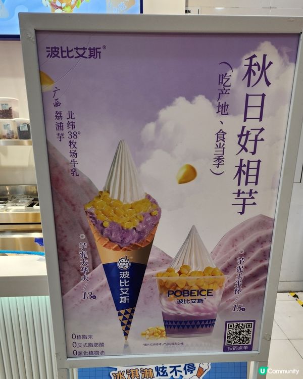 波比艾斯雪糕店 😍🎀