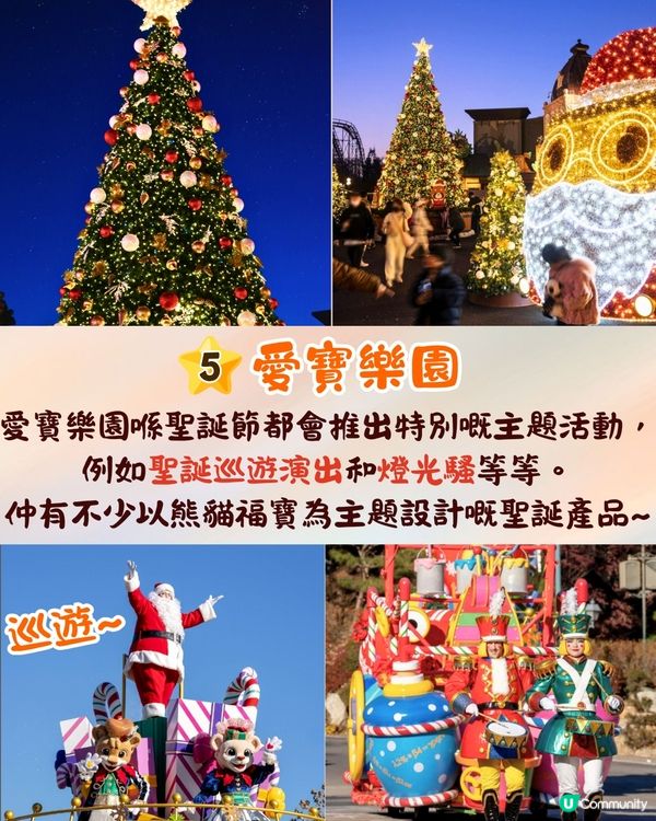 韓國首爾6大聖誕景點推介🇰🇷絕美投影騷/ 星空圖書館/首爾最大慶典🎄內附交通資訊🚗