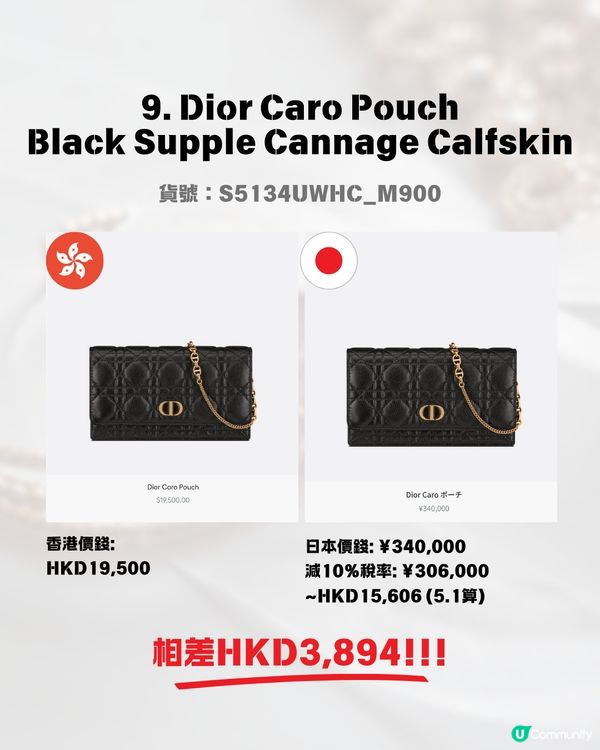 日本買DIOR超抵😍回落5.1算💰即睇12款手袋港元日圓價格比較✨最高慳超過＄7500⁉️