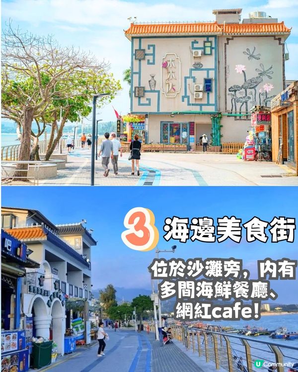 深圳大鵬較場尾攻略🏖️較場尾7大必去打卡位‼️附絕美度假風民宿推介