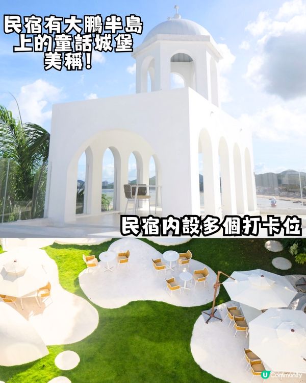 深圳大鵬較場尾攻略🏖️較場尾7大必去打卡位‼️附絕美度假風民宿推介