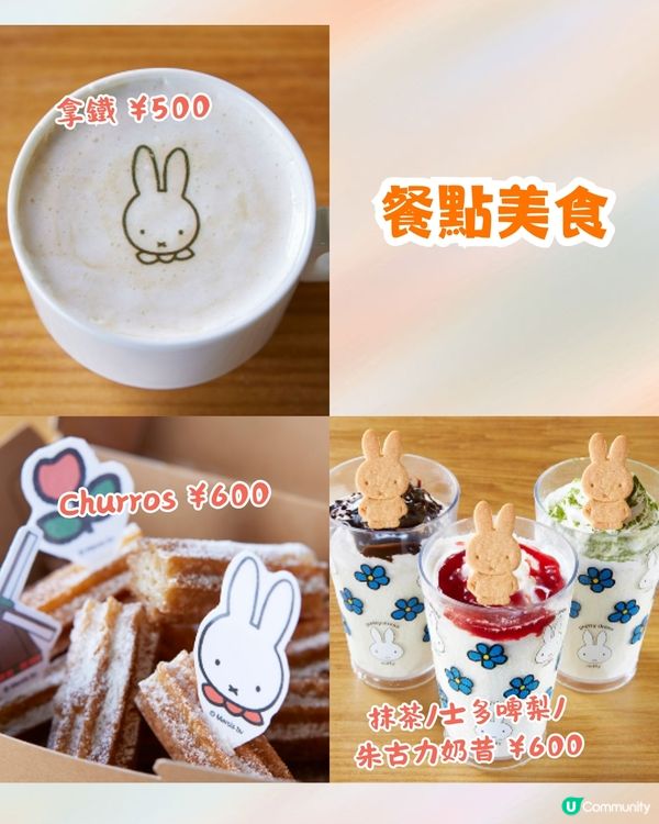 日本長崎豪斯登堡推出全球唯一Miffy主題樂園❗2025年夏開幕🐰全球最大Miffy專賣店/主題住宿!