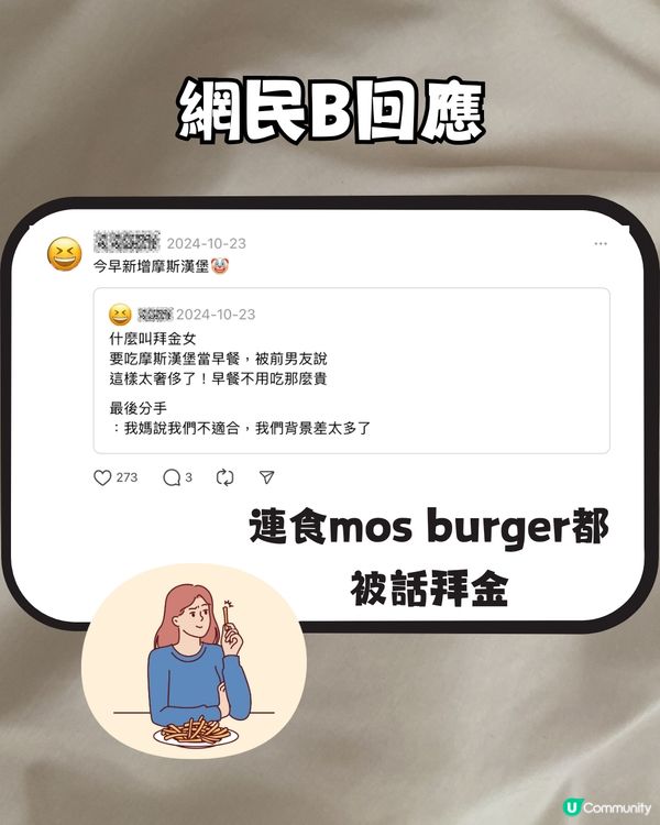 台灣網民列出拜金女7大特質💰連食85度C蛋糕都上榜🍰