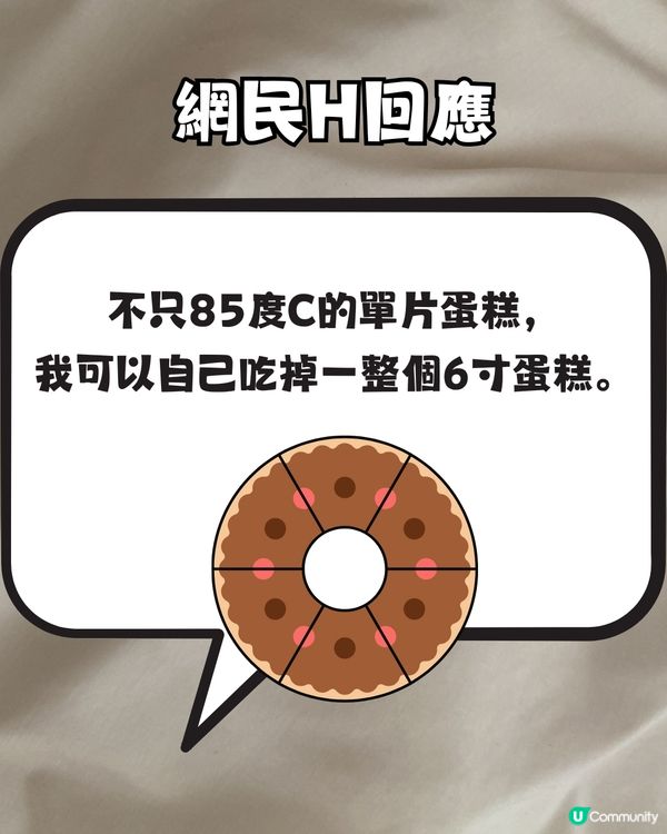 台灣網民列出拜金女7大特質💰連食85度C蛋糕都上榜🍰