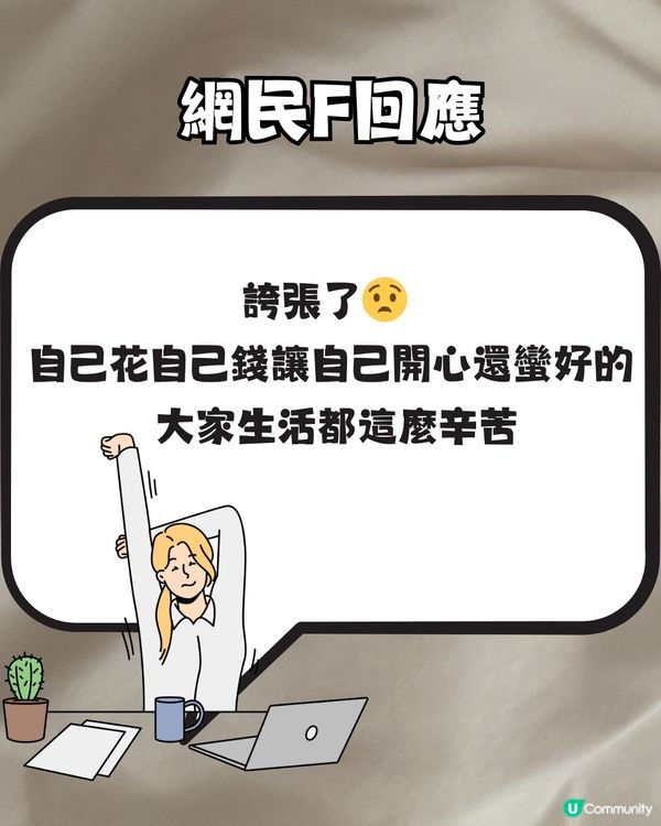 台灣網民列出拜金女7大特質💰連食85度C蛋糕都上榜🍰