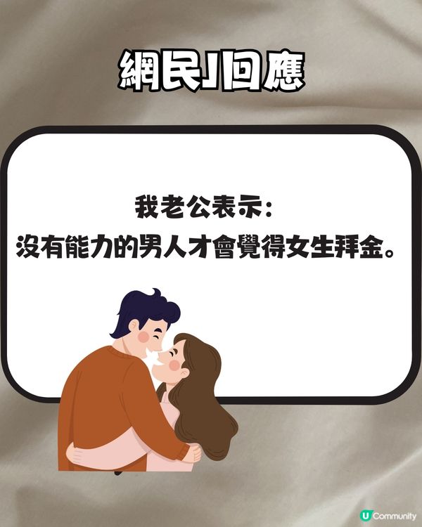 台灣網民列出拜金女7大特質💰連食85度C蛋糕都上榜🍰