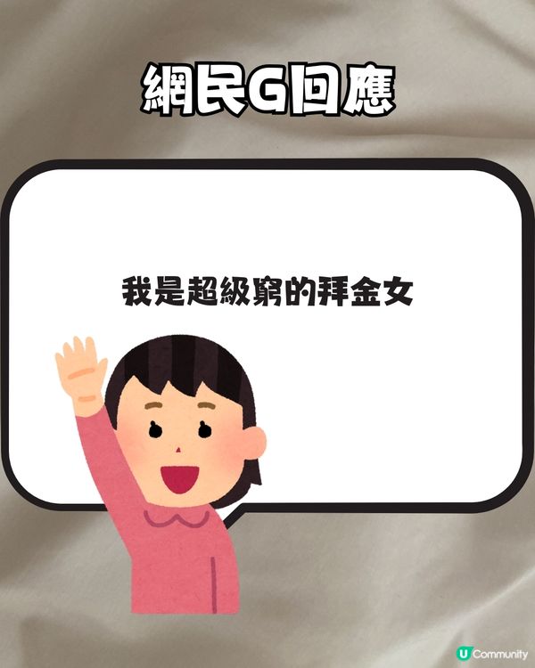 台灣網民列出拜金女7大特質💰連食85度C蛋糕都上榜🍰