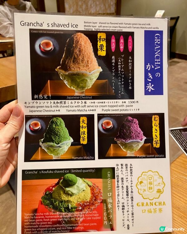 ✨奈良🇯🇵-⚠️💬四色蒙布朗⁉️💢抹茶控都別錯過‼️見內文📣