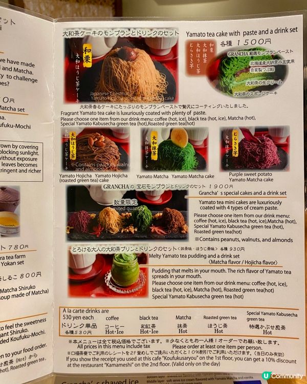 ✨奈良🇯🇵-⚠️💬四色蒙布朗⁉️💢抹茶控都別錯過‼️見內文📣