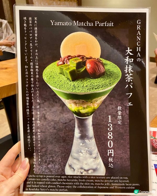 ✨奈良🇯🇵-⚠️💬四色蒙布朗⁉️💢抹茶控都別錯過‼️見內文📣