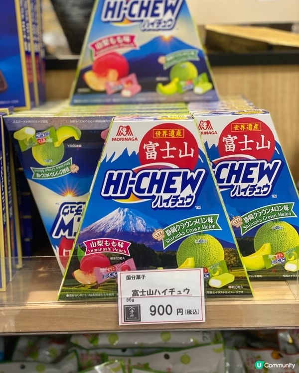 中學時代最愛：Hi-Chew～富士山版🗻🗻🗻