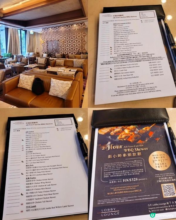 炭火燒烤串燒放題✨北角港島海逸君綽酒店地下大堂酒吧～