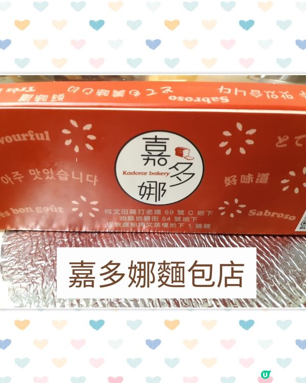 ## 開心果燒餅沒貨😭  抹茶紅豆麻糬布甸包好正😋！