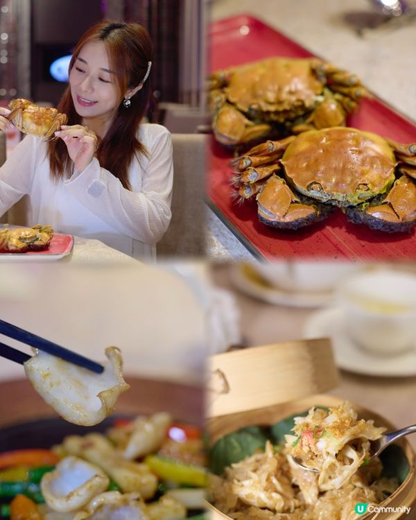 🦀🥢旺角帝京酒店｛金秋．蟹悅宴｝