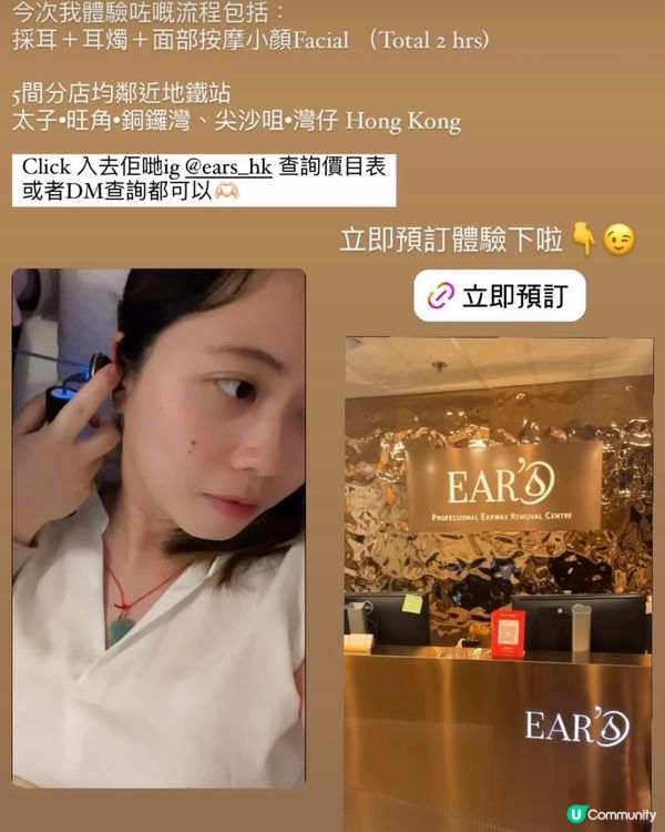 香港Ears採耳體驗👂🏻好舒服呀！🤩