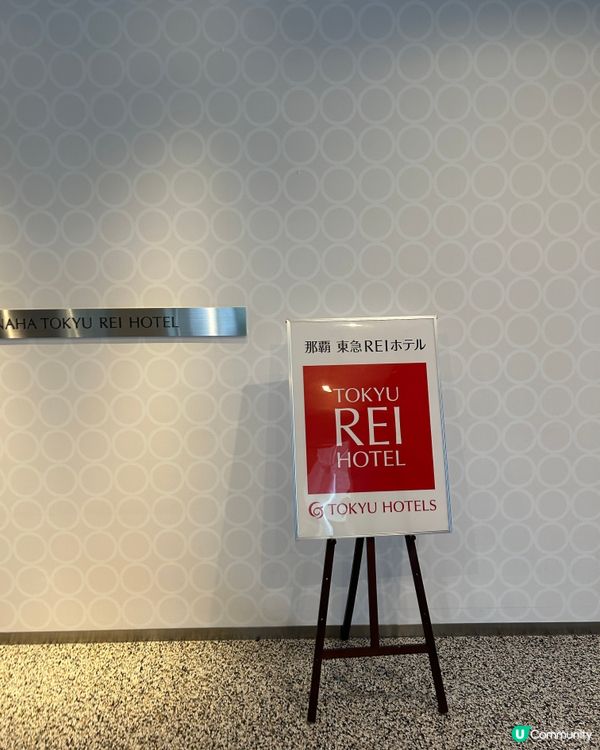 【 交通勁方便的那霸東急REI酒店 】 