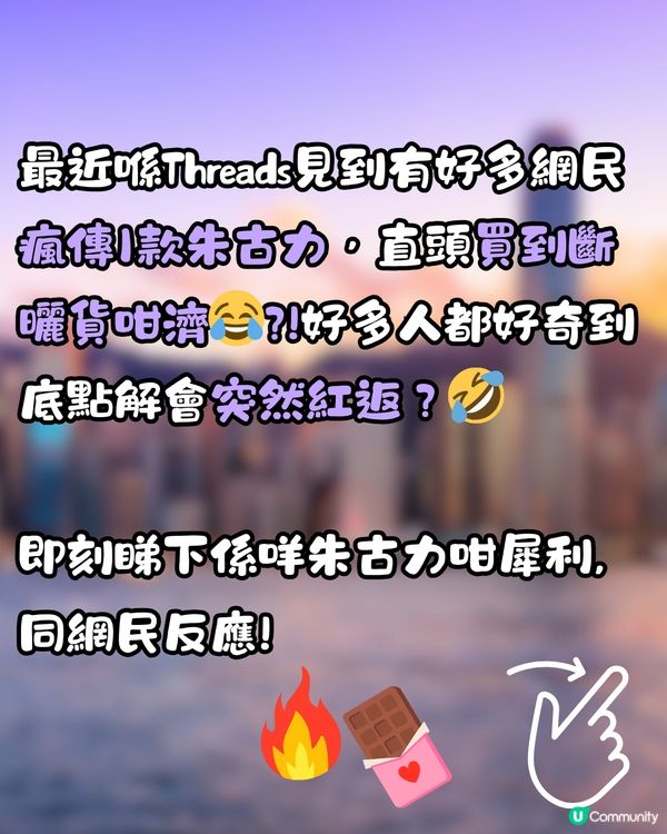 網上瘋傳1款朱古力⁉️官方解釋期間限定發售原因🍫即睇邊度有得買