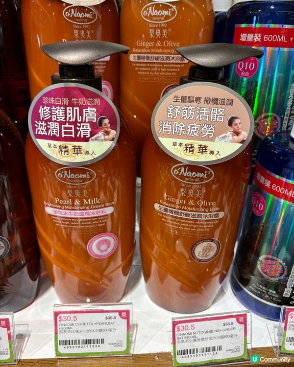 珍珠白滑沐浴露