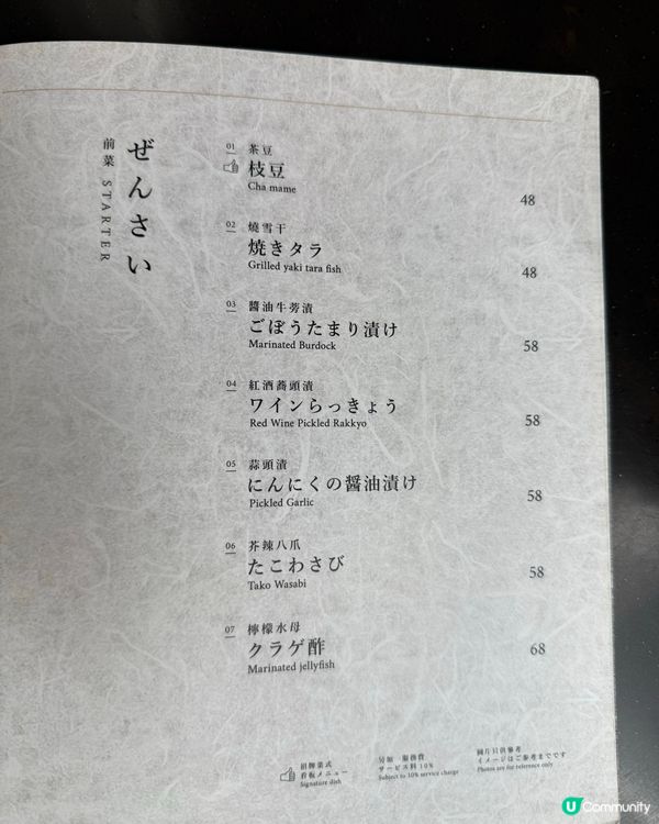 尖沙咀隱世居酒屋