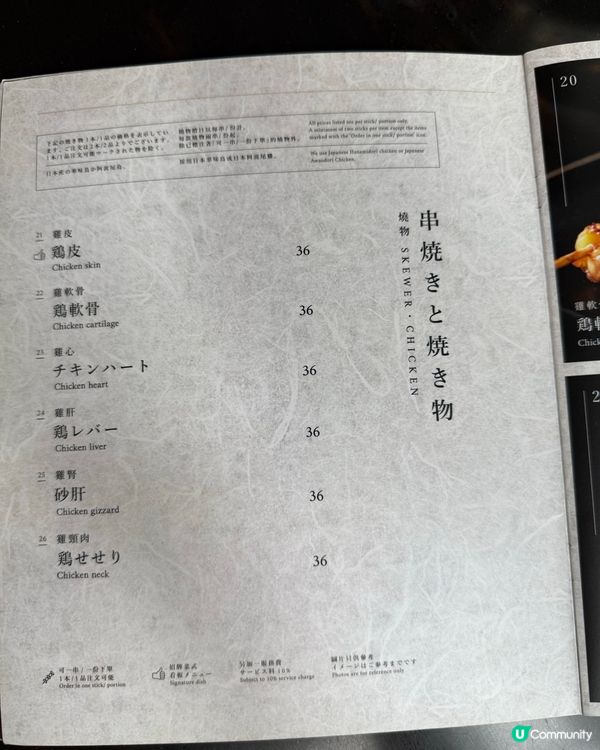 尖沙咀隱世居酒屋