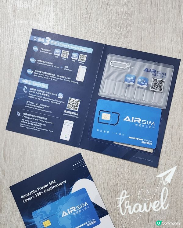 一卡漫遊全世界