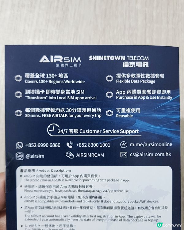 一卡漫遊全世界