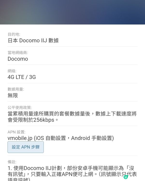 一卡漫遊全世界