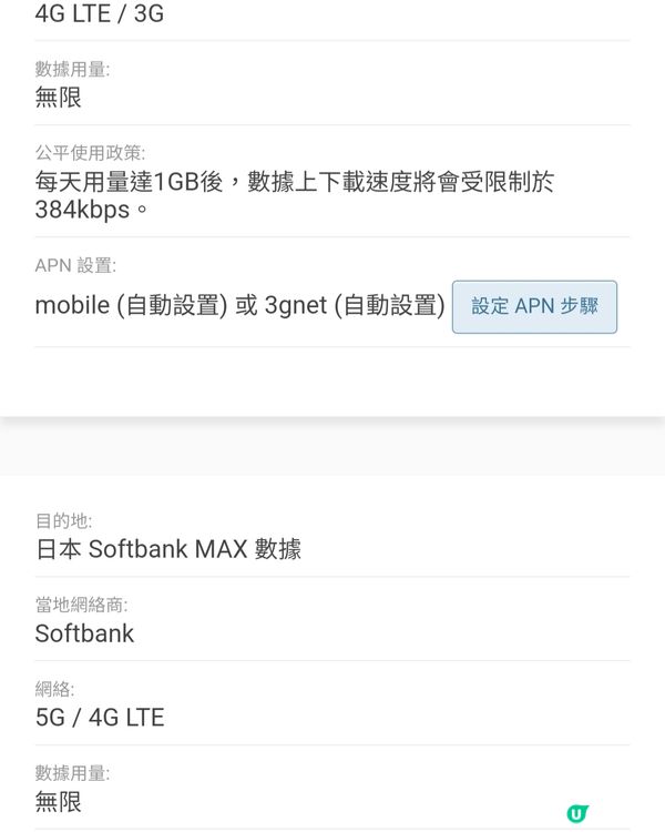 一卡漫遊全世界