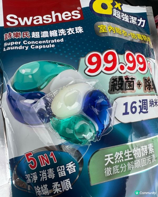 劉家必備🤩詩樂氏消毒清潔用品