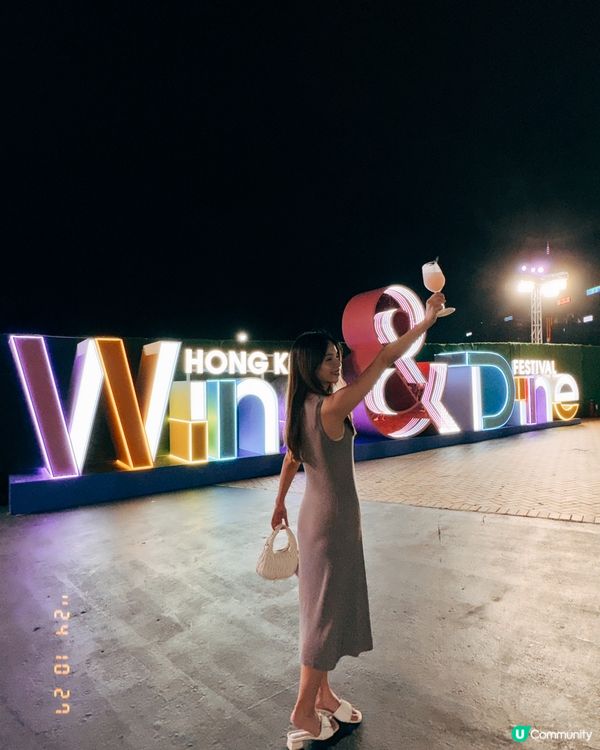 香港美酒佳餚巡禮2024