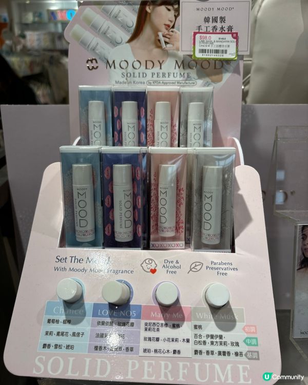 韓國手工香水膏