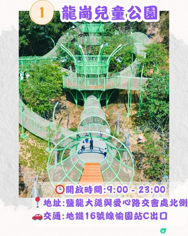 深圳5大免費兒童公園🛝必去32萬平方米公園/夢幻冰雪公園‼️