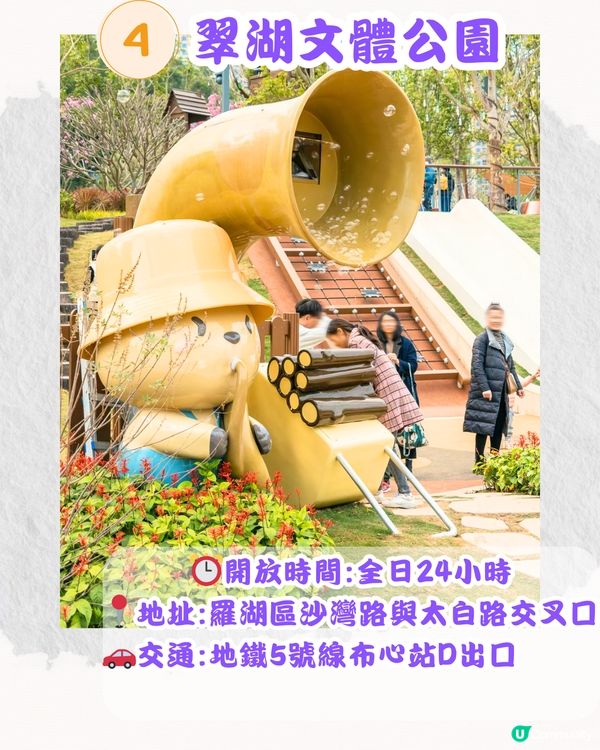 深圳5大免費兒童公園🛝必去32萬平方米公園/夢幻冰雪公園‼️