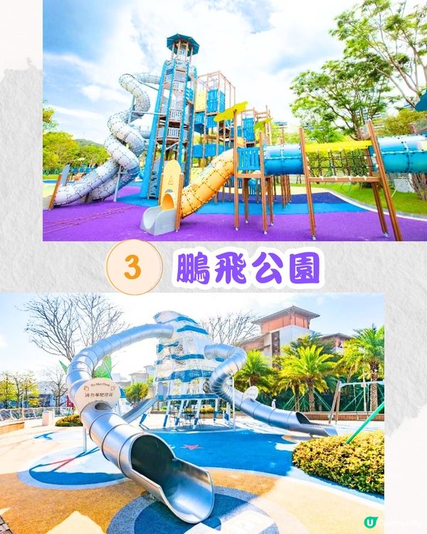 深圳5大免費兒童公園🛝必去32萬平方米公園/夢幻冰雪公園‼️