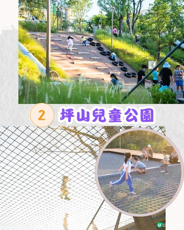 深圳5大免費兒童公園🛝必去32萬平方米公園/夢幻冰雪公園‼️