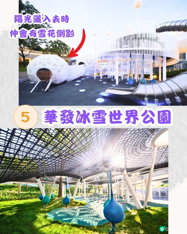 深圳5大免費兒童公園🛝必去32萬平方米公園/夢幻冰雪公園‼️
