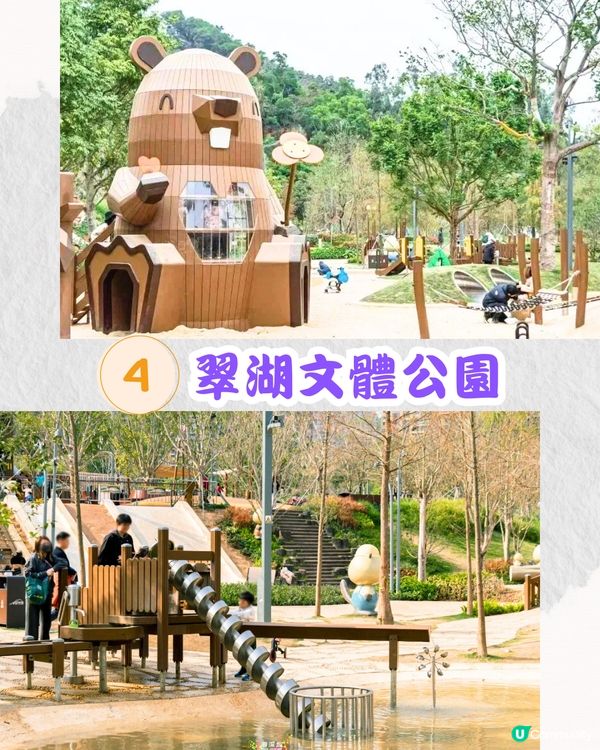 深圳5大免費兒童公園🛝必去32萬平方米公園/夢幻冰雪公園‼️